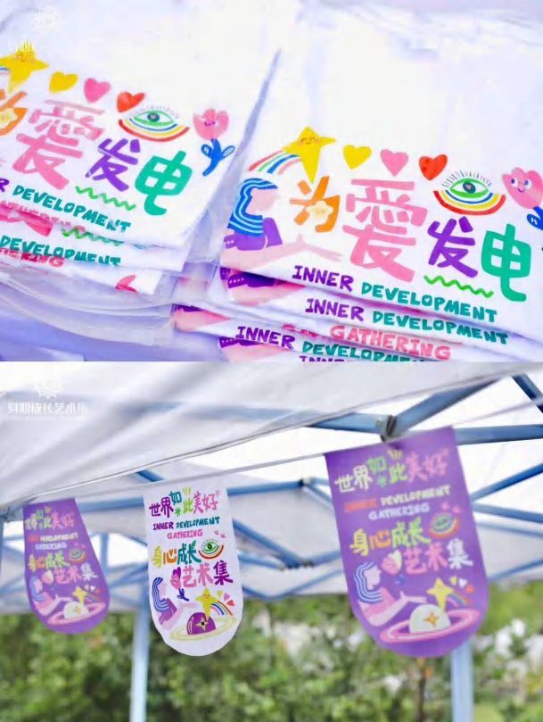 活动创意全案